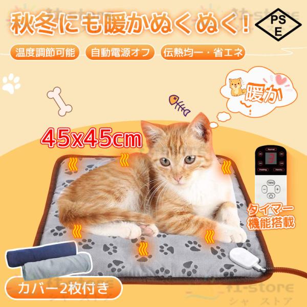 【2枚カバー付き】ペットヒーター 猫 ペットヒーター 犬 防水 ペットヒーター タイマー機能 噛みつ...