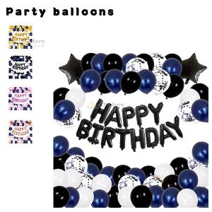 誕生日 パーティー飾り 風船 誕生日 バルーンセット パーティグッズ 飾り付け 風船飾り 誕生日 パーティー飾り 風船セット バルーン 飾り サプライズ プレゼント｜xie-store