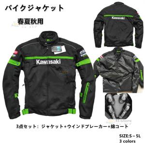 バイク ジャケット 夏 バイクジャケット 春夏秋 ジャケット メンズ 夏 メッシュ バイクウエア プロテクター装備 バイクジャケット 20代30代40代50代 プレゼント