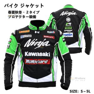 バイクジャケット 夏 バイクジャケット 秋冬 ジャケット