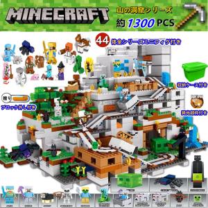 ミニフィグ44体！超豪華セット ブロック マインクラフト
