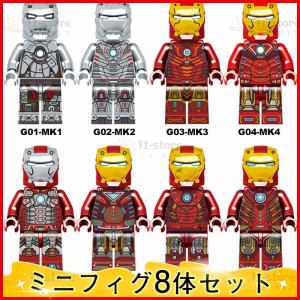 レゴ ミニフィグ LEGO互換 8体ミニフィギュア アイアンマン ミニフィグセット ミニフィギュア アベンジャーズ ブロック レゴ 子ども クリスマス プレゼント｜社ストア