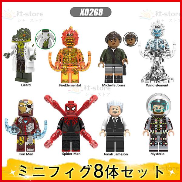 レゴ ミニフィグ 8体ミニフィギュア スーパーヒーミニフィグセット LEGO互換 アベンジャーズ ク...