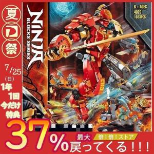 レゴ交換品 ブロック 交換品 忍者 ニンジャゴー 巨神メカ ファイヤーストーン LEGO交換品 交換 男の子おもちゃ