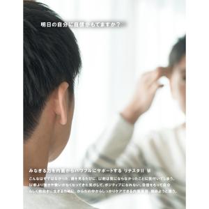◆リテスタll M 男性用 イムダイン 髪のサ...の詳細画像2