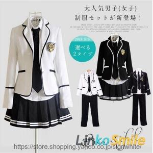 高校 制服 学生服 上下セット 4点セット 卒業式スーツ