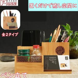 ペン立て おしゃれ プレゼント ギフト 木製 オリジナル 大容量 男性 女性 記念品 ペンホルダー インテリア雑貨 机上 小物入れ ペンスタンド Nap c5a 誠信商事 通販 Yahoo ショッピング
