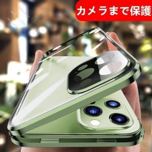 カメラまで保護  iPhone12 Pro Max mini ケース ロック付き アルミバンパー 磁石式 ガラスケース 両面 フルカバー 全面ケース 両面ガラス 全面カバー