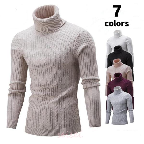 ニットセーター メンズ 長袖 タートルネック トップス セーター ニット  無地 シンプル ビジネス...