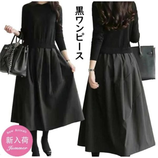 ワンピース レディース  秋冬 コーデ おしゃれ きれいめ 30代 40代 無地ワンピース ロング丈...