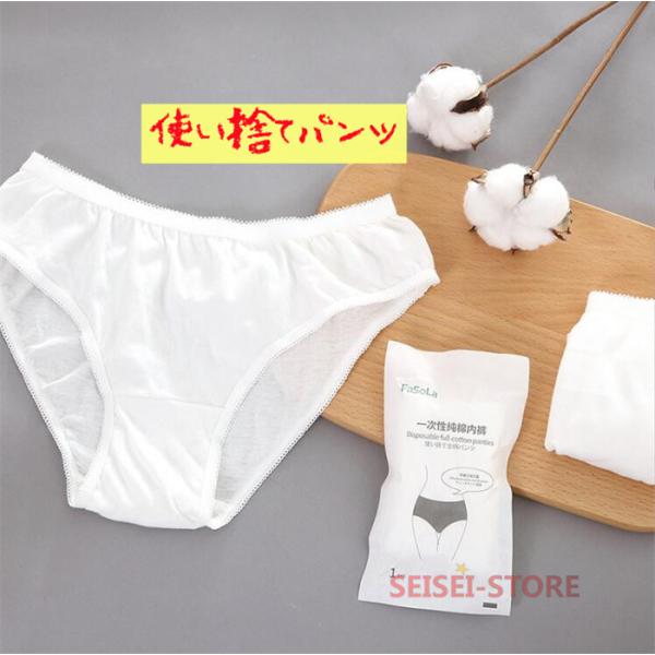 使い捨てパンツ 女性用 5枚セット パンツ 使い捨て 綿100% 出産用 便利グッズ 旅行グッズ ト...