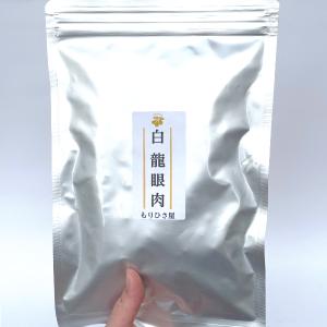 龍眼肉 200g 無添加 ドライフルーツ 無漂...の詳細画像2