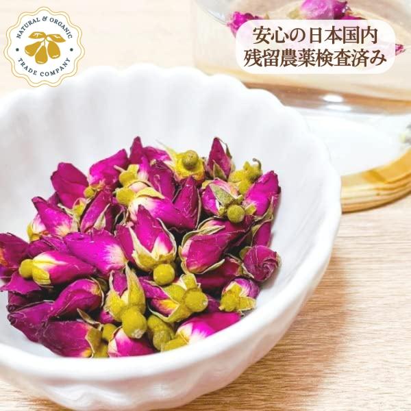 マイカイカ茶 100g 無農薬 野生栽培 化学農薬不使用 お茶  玖瑰花  メイクイ茶 バラ茶 ロー...