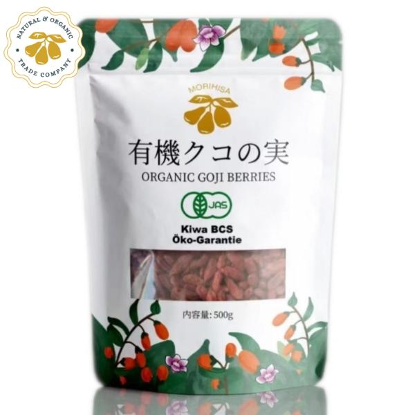 クコの実 500g 有機 オーガニック 無農薬 枸杞 有機JAS認証 ゴジベリー クコ ドライフルー...