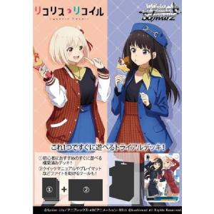 ブシロード 【3BOX購入特典〇】ヴァイスシュヴァルツ ブースター ブシロード 【3BOX購入特典〇】ヴァイスシュヴァルツ ブースター