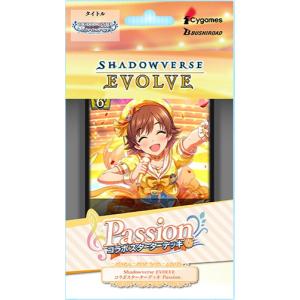 Shadowverse EVOLVE コラボスターターデッキ「Passion パッション」【14時ま...