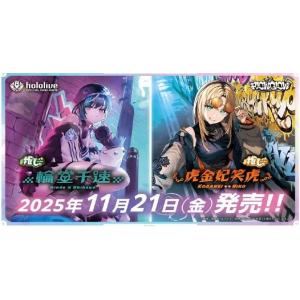 ブシロード 2種セット hololive OFFICIAL CARD GAME スタート