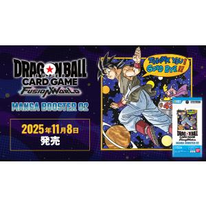 フュージョンワールドMANGABOOSTER 01 1BOXテープ付 Amazon.co.jp: 【未開封テープ付き1box】 ドラ ゴン ボール