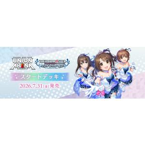 【予約】UNION ARENA ユニオンアリーナ スタートデッキ アイドルマスターシンデレラガールズ...