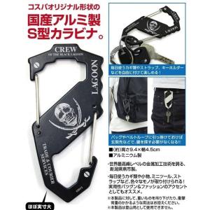 GX20th ブラック ラグーン ラグーン商会 カラビナS型/BLACK