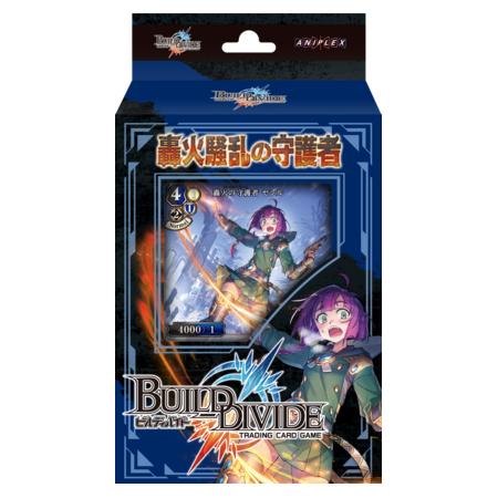 【特典付】ビルディバイド スターティングデッキ7弾 轟火騒乱の守護者 【14時までのご注文で当日発送...