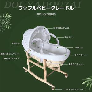 ベビーバスケット ベビー用クーファン ゆりかご...の詳細画像2