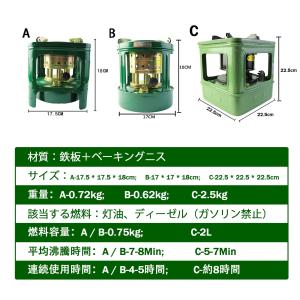屋外 石油ストーブ 灯油ストーブ Miniコン...の詳細画像3