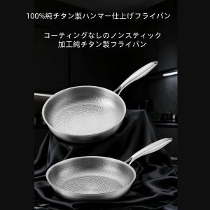 純チタン製フライパン、20〜28cm、無塗装、...の詳細画像1