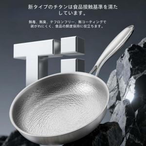 純チタン製フライパン、20〜28cm、無塗装、...の詳細画像4
