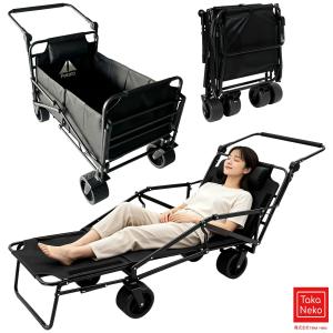 リクライニングワゴン キャリーワゴン 大容量400L 4WAY 耐荷重200kg キャリーカート 折りたたみ式 前後展開可 | 自在キャスター ブレーキ付き アウトドア カート