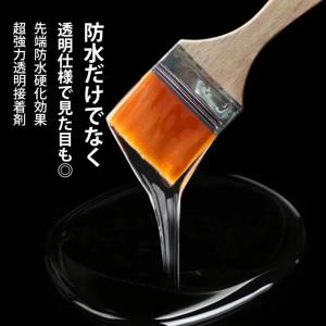透明防水接着剤 透明防水接着剤【100/300...の詳細画像5