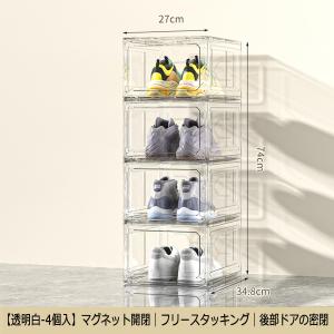 シューズボックス 靴収納 スニーカーボックス ...の詳細画像1