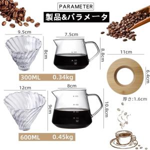 コーヒーサーバー コーヒードリッパー 耐熱ガラ...の詳細画像2