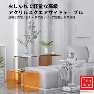サイドテーブル 透明アクリルベッド シェルフ多機能 ソファテーブル コーヒー おしゃれ インテリア シンプルで用途が広い、小さなスペース用、リビングルーム、