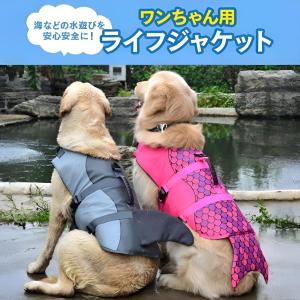 犬用ライフジャケット 安全 安心 サメ水泳救命...の詳細画像1