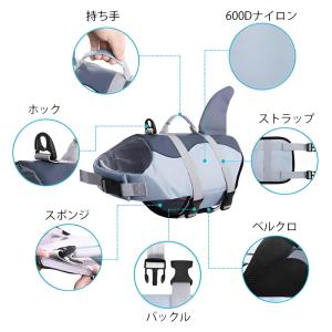 犬用ライフジャケット 安全 安心 サメ水泳救命...の詳細画像3