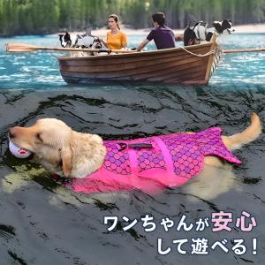 犬用ライフジャケット 安全 安心 サメ水泳救命...の詳細画像4