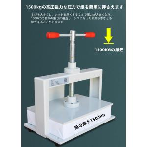 製本機 手動プレス機 ハンドプレス機 製本プレ...の詳細画像5