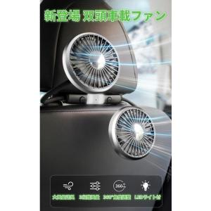 車用扇風機双頭車載ファン車載扇風機ヘッドレスト...の詳細画像1
