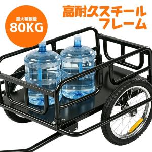 サイクルトレーラー 自転車トレーラー 耐荷重8...の詳細画像2