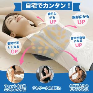 肩甲骨はがしピロー 肩甲骨ピロー 肩胛骨はがし...の詳細画像1