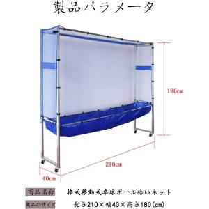 移動式卓球台ボール拾いネット、卓球ボールマシン...の詳細画像2