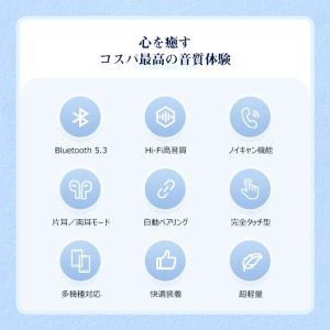 ワイヤレスイヤホン Bluetooth5.3 ...の詳細画像3