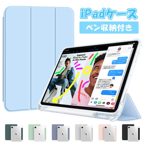 iPad ケース Air5 2022 iPad Air4 iPad 2021 2019 第9世代 第...