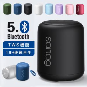 Bluetooth 5.0 スピーカー ブルートゥーススピーカー ワイヤレス IPX5 防水 最大18時間再生 HIFI高音質 大音量/お風呂/TWS対応 iPhone/Android/PC/iPad など対応