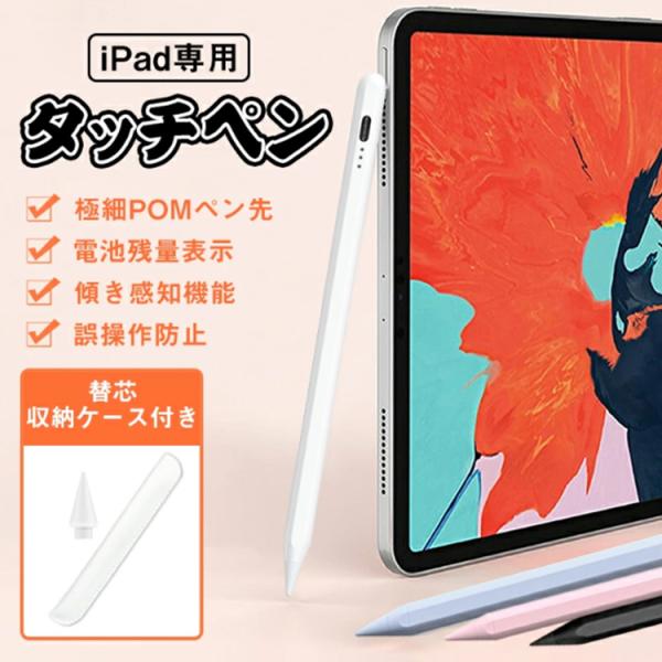 iPad タッチペン ペンシル 極細 スタイラスペン iPad Pro Air4 mini5 10....