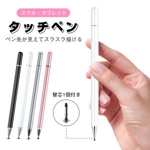 タッチペン スマホ タブレット iPad iPhone android iOS 対応 タッチペン スマホ タブレット iPad iPhone android iOS 対応