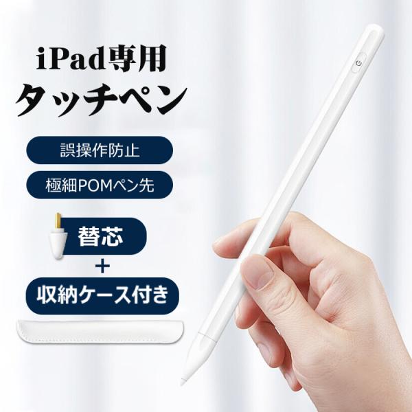 iPad タッチペン 極細 ペンシル スタイラスペン iPad Pro Air4 mini5 10....