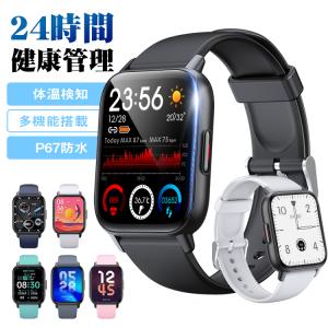 スマートウォッチ 体温測定 血圧測定 血中酸素 歩数計 心拍数 IP67防水 運動管理 スマートブレスレット 男女兼用 天気 着信通知 睡眠記録 腕時計 アラーム