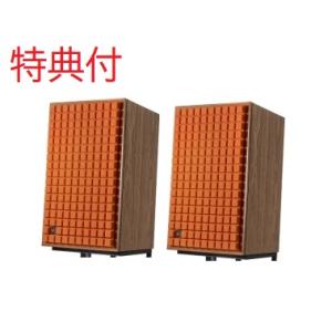 スピーカー JBL ジェイビーエル L100 Classic MKII (ペア) オレンジ 特典付